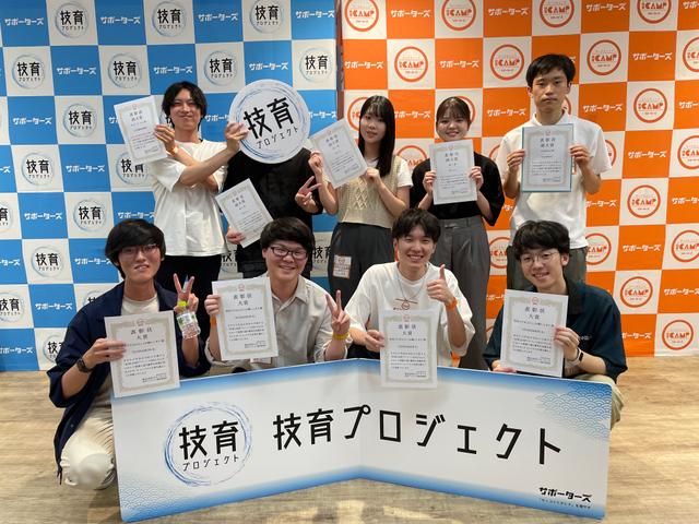 サポーターズ 技育CAMPアドバンス Vol.3 大賞(優勝)