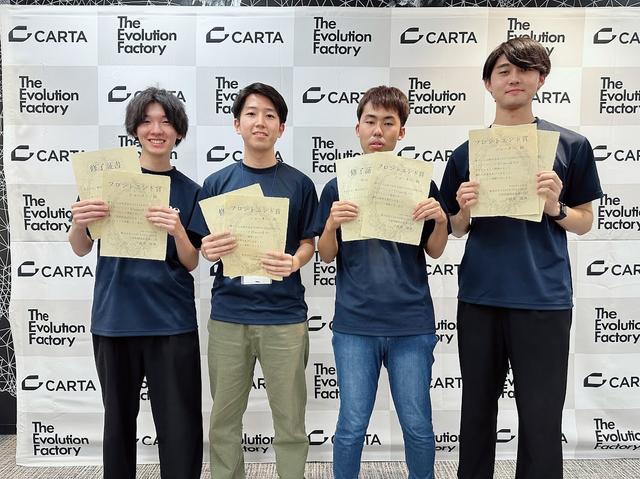 株式会社CARTA HOLDINGS サマーインターンシップ【Treasure】参加 / フロントエンド賞受賞